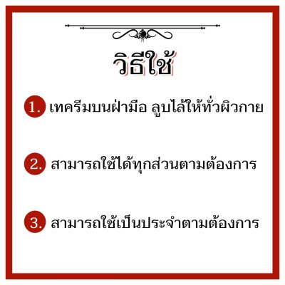 เอ็กซ์ตร้า ไวท์เทนนิ่ง โลชั่น(มะเขือเทศ)