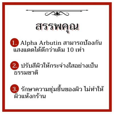 เอ็กซ์ตร้า ไวท์เทนนิ่ง โลชั่น(มะเขือเทศ)