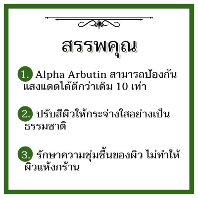 เอ็กซ์ตร้า ไวท์เทนนิ่ง โลชั่น (แอปเปิ้ล)