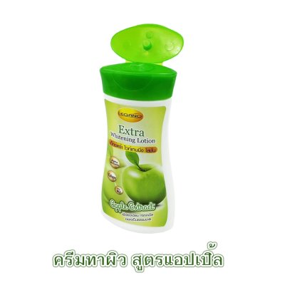 เอ็กซ์ตร้า ไวท์เทนนิ่ง โลชั่น (แอปเปิ้ล)