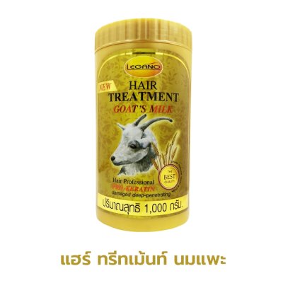 ลีกาโน่ แฮร์ ทรีทเม้นท์ สูตรนมแพะ 1000กรัม