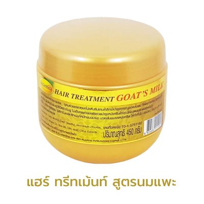 ลีกาโน่ แฮร์ ทรีทเม้นท์ สูตรนมแพะ 450กรัม