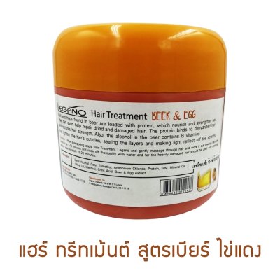 แฮร์ทรีทเม้นท์ สูตรเบียร์ & ไข่แดง ลีกาโน่ 500กรัม