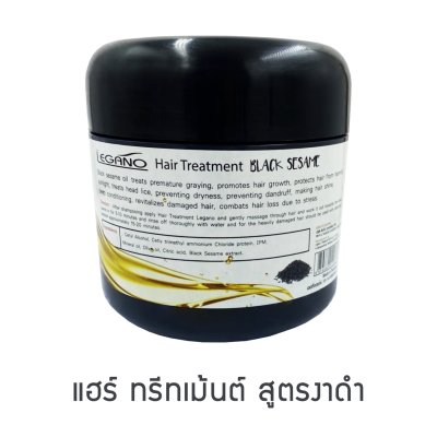 แฮร์ทรีทเม้นท์ สูตรงาดำ ลีกาโน่ 500 กรัม