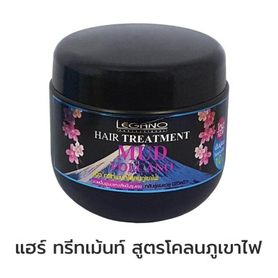 ลีกาโน่ แฮร์ ทรีทเม้นท์ โคลนภูเขาไฟ 450กรัม