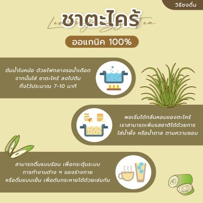 100% Organic Lemongrass Tea