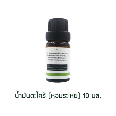 Lemongrass Essential Oil 10ml