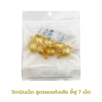 Gold Hair Repair Vitamin Capsules for Long Hair - Frizzy and Dry Hair Formula - 7 Capsules (Pack of 12)