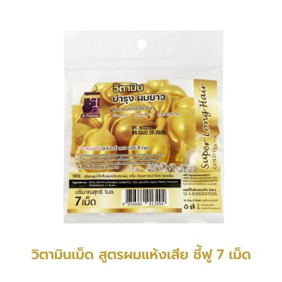 Gold Hair Repair Vitamin Capsules for Long Hair - Frizzy and Dry Hair Formula - 7 Capsules (Pack of 12)