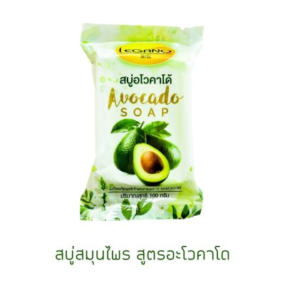 สบู่อะโวคาโด้ LEGANO 50 ก้อน