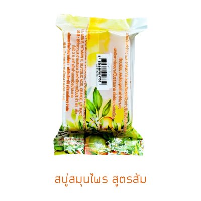 สบู่ส้ม LEGANO