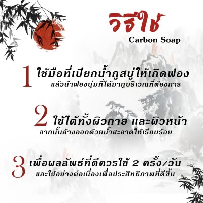 Legano Carbon Soap 100 g