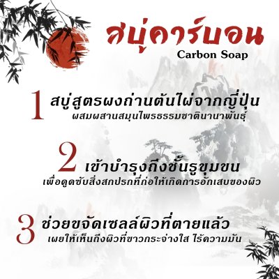 Legano Carbon Soap 100 g