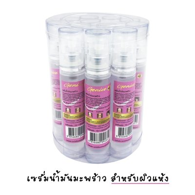 Genive Coconut Oil Serum, Pink 10ml. (Pack of 12)