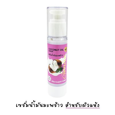 Genive Coconut Oil Serum, Pink 50ml.