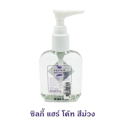 Legano Besis Silky Hair Coat 85 ml. (purple-pump bottle)