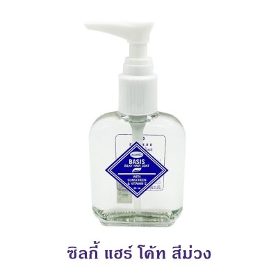 Legano Besis Silky Hair Coat 85 ml. (purple-pump bottle)