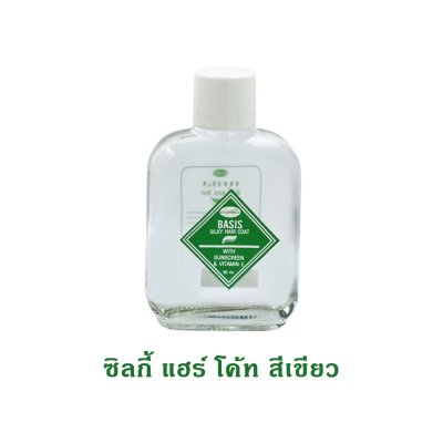 Legano Besis Silky Hair Coat 85 ml. (Green-Double Pack)