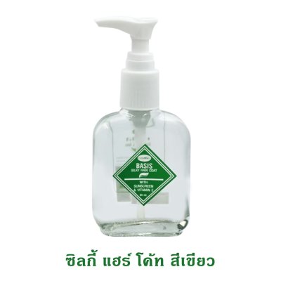 Legano Besis Silky Hair Coat 85 ml. (Green-Double Pack)