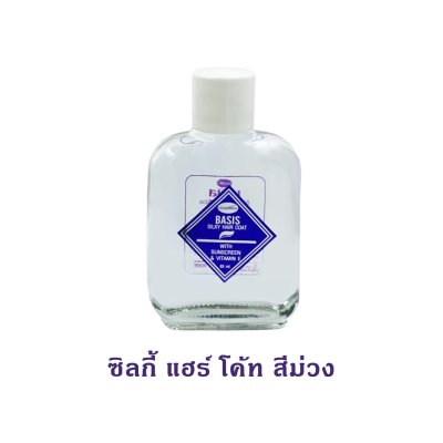 ลีกาโน่ เบซิส ซิลกี้ แฮร์โค้ท 85มล. (สีม่วง-ขวดเติม)