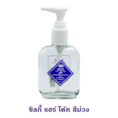 Legano Besis Silky Hair Coat 85 ml. (purple-pump bottle)
