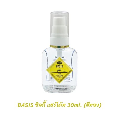 ลีกาโน่ เบซิส ซิลกี้ แฮร์โค้ท 30มล. (สีทอง-ขวดปั้ม)