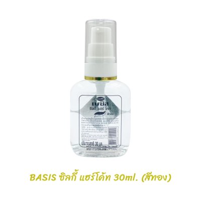 ลีกาโน่ เบซิส ซิลกี้ แฮร์โค้ท 30มล. (สีทอง-ขวดปั้ม)