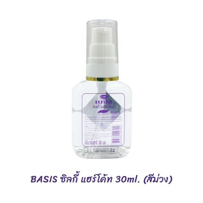 ลีกาโน่ เบซิส ซิลกี้ แฮร์โค้ท 30มล. (สีม่วง-ขวดปั้ม)