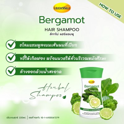 ลีกาโน่ แฮร์ แชมพู มะกรูด 220มล. (แพ็ค 12)