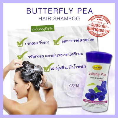 ลีกาโน่ แฮร์ แชมพู อัญชัน 220มล.