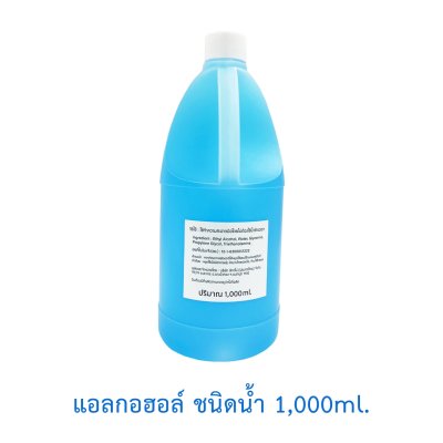 LEGANO Hand Sanitizer 75% Alcohol 1000ml.
