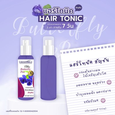 ลีกาโน่ แฮร์โทนิค อัญชัน 120มล.