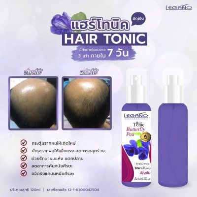 ลีกาโน่ แฮร์โทนิค อัญชัน 120มล.