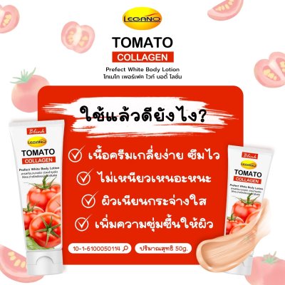Blink LEGANO Tomato Collagen Perfect White Body Lotion