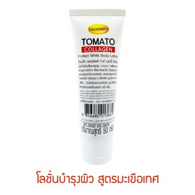 Blink LEGANO Tomato Collagen Perfect White Body Lotion