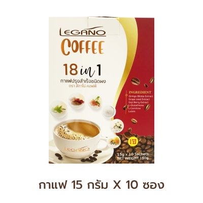 กาแฟปรุงสำเร็จชนิดผง 18 in 1 ตรา ลีกาโน่ คอฟฟี่ (กาแฟเจ)