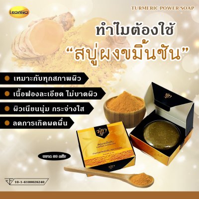 RADA Turmeric Powder Soap 50g