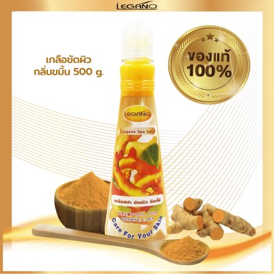 LEGANO Turmeric Spa Salt Scrub 500g.