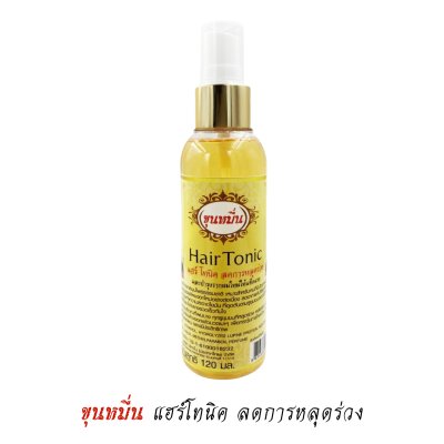 แฮร์โทนิค ขุนหมื่น 120มล. (แพ็ค 12)