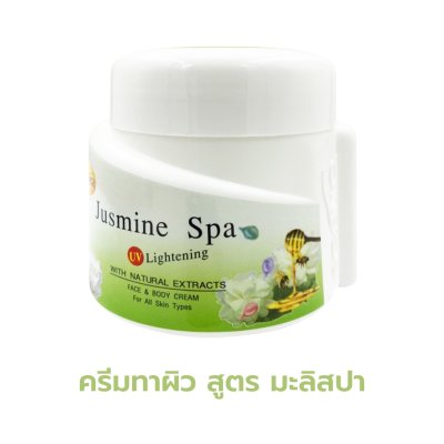 ทาผิว มะลิสปา