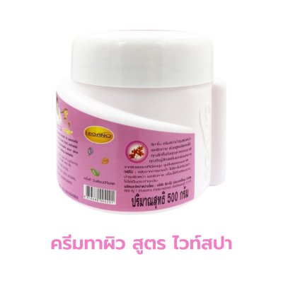 ลีกาโน่ ไวท์ สปา ครีมบำรุงผิว สูตรยูวี