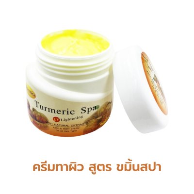 ครีมทาผิวขมิ้นสปา LEGANO