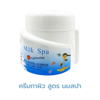 ครีมทาผิวนมสปา LEGANO