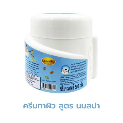 ครีมทาผิวนมสปา LEGANO