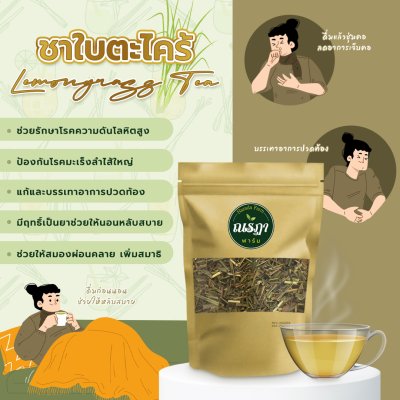 100% Organic Lemongrass Tea