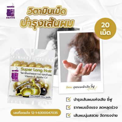 Gold Hair Repair Vitamin Capsules for Long Hair - Frizzy and Dry Hair Formula - 20 Capsules