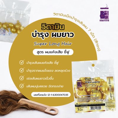 Gold Hair Repair Vitamin Capsules for Long Hair - Frizzy and Dry Hair Formula - 7 Capsules