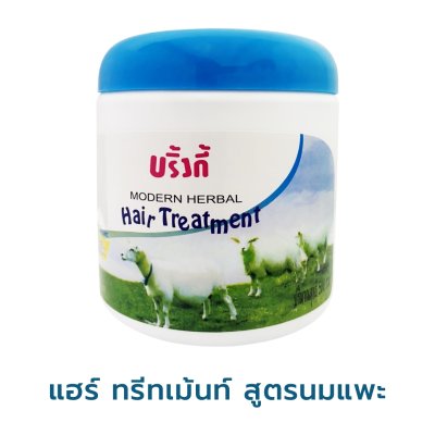 แฮร์ทรีทเม้นท์ บริ้งกี้ ครีมหมักผม สูตรนมแพะ 500g. (1 กระปุก)