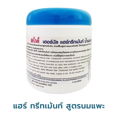 แฮร์ทรีทเม้นท์ บริ้งกี้ ครีมหมักผม สูตรนมแพะ 500g. (1 กระปุก)