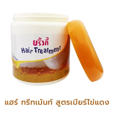 บริ้งกี้ Modern Herbal Hair Treatment สูตรเบียร์ไข่แดง